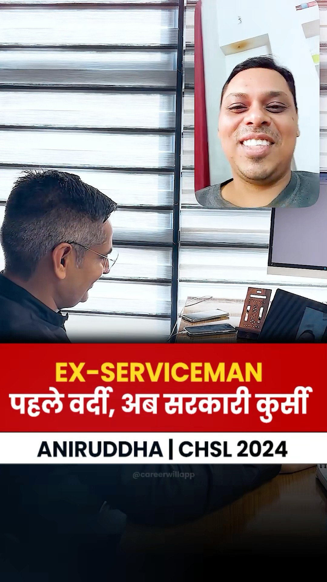 पहले वर्दी ,अब सरकारी कुर्सी | Ex- Serviceman to CHSL 2024 | SSC CHSL 2024 Result Out! #chsl